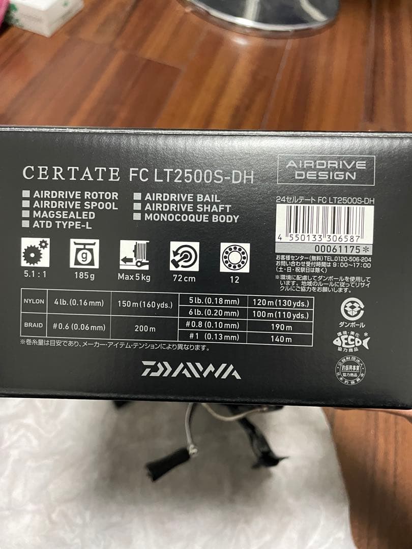 DAIWA 24CERTATE LT 2500S-DH スピニング 専用です