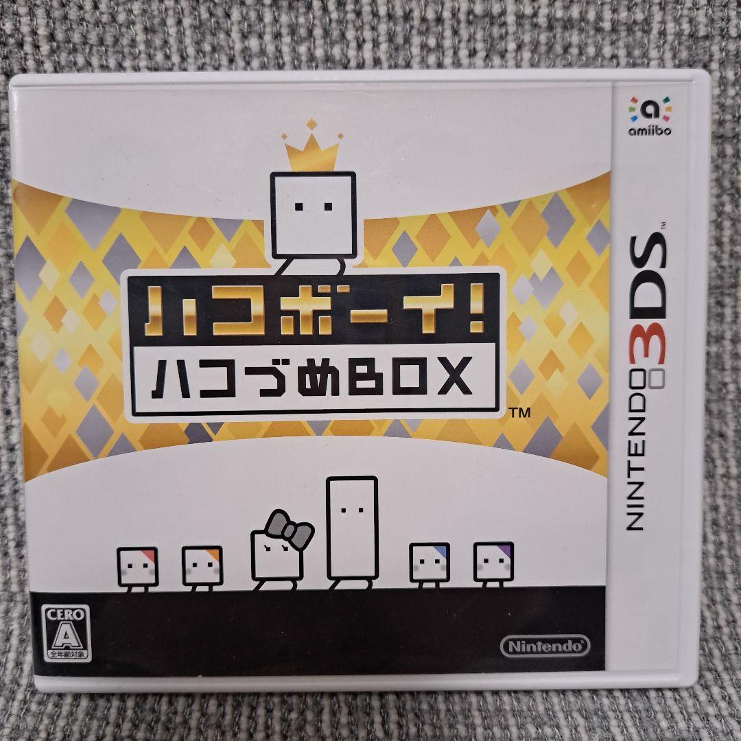 ハコボーイ！ ハコづめBOX (3DS)