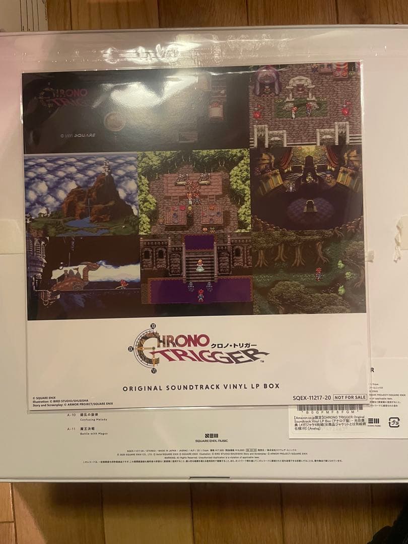 クロノトリガー レコード ボックス　Amazon.co.jp限定特典メガジャケ付