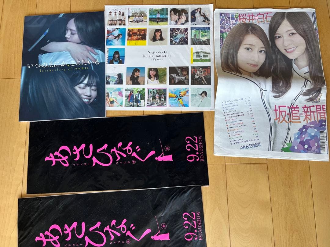 乃木坂46 グッズ詰め合わせ