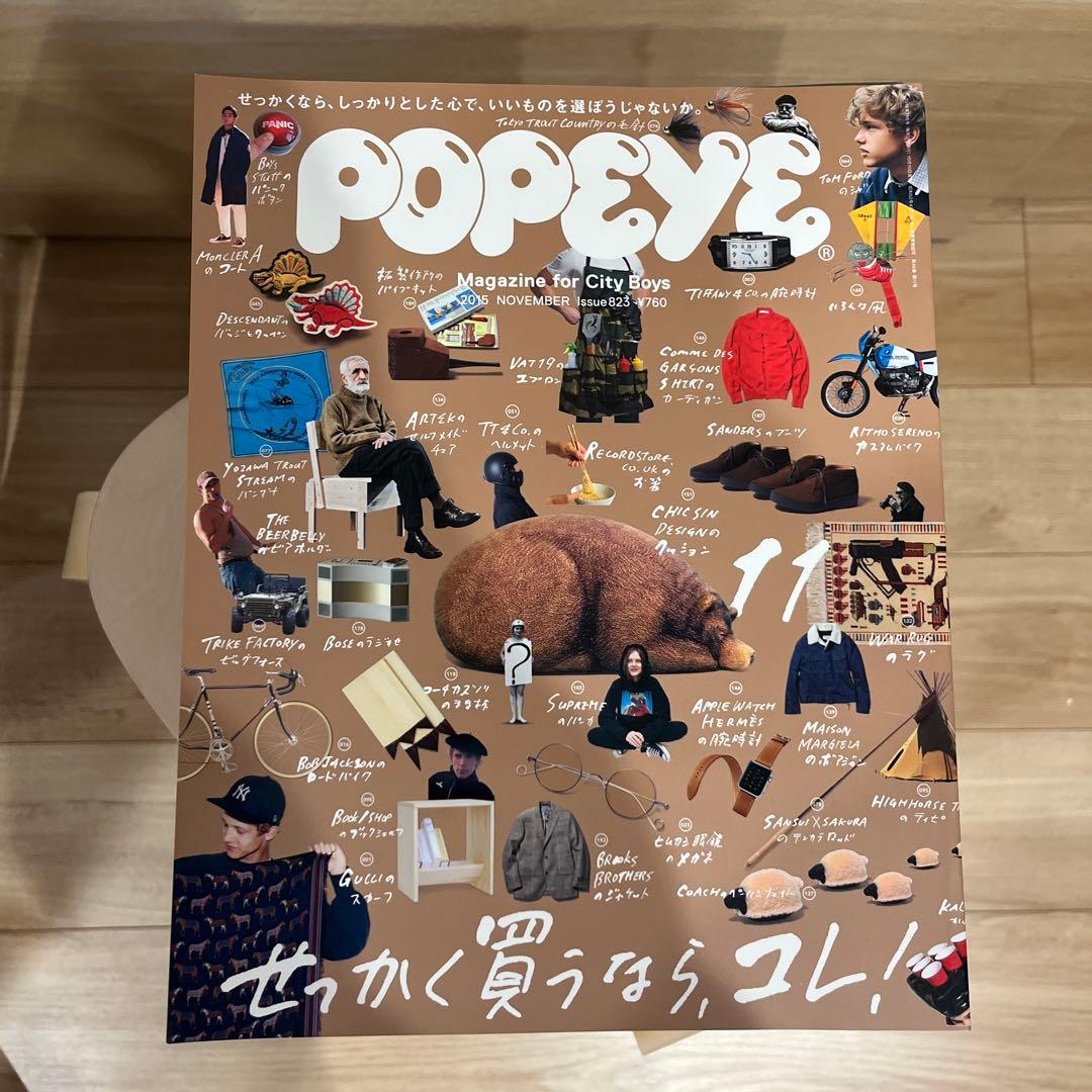 POPEYE 2015年〜2016年 24冊セット 創刊号復刻版付き