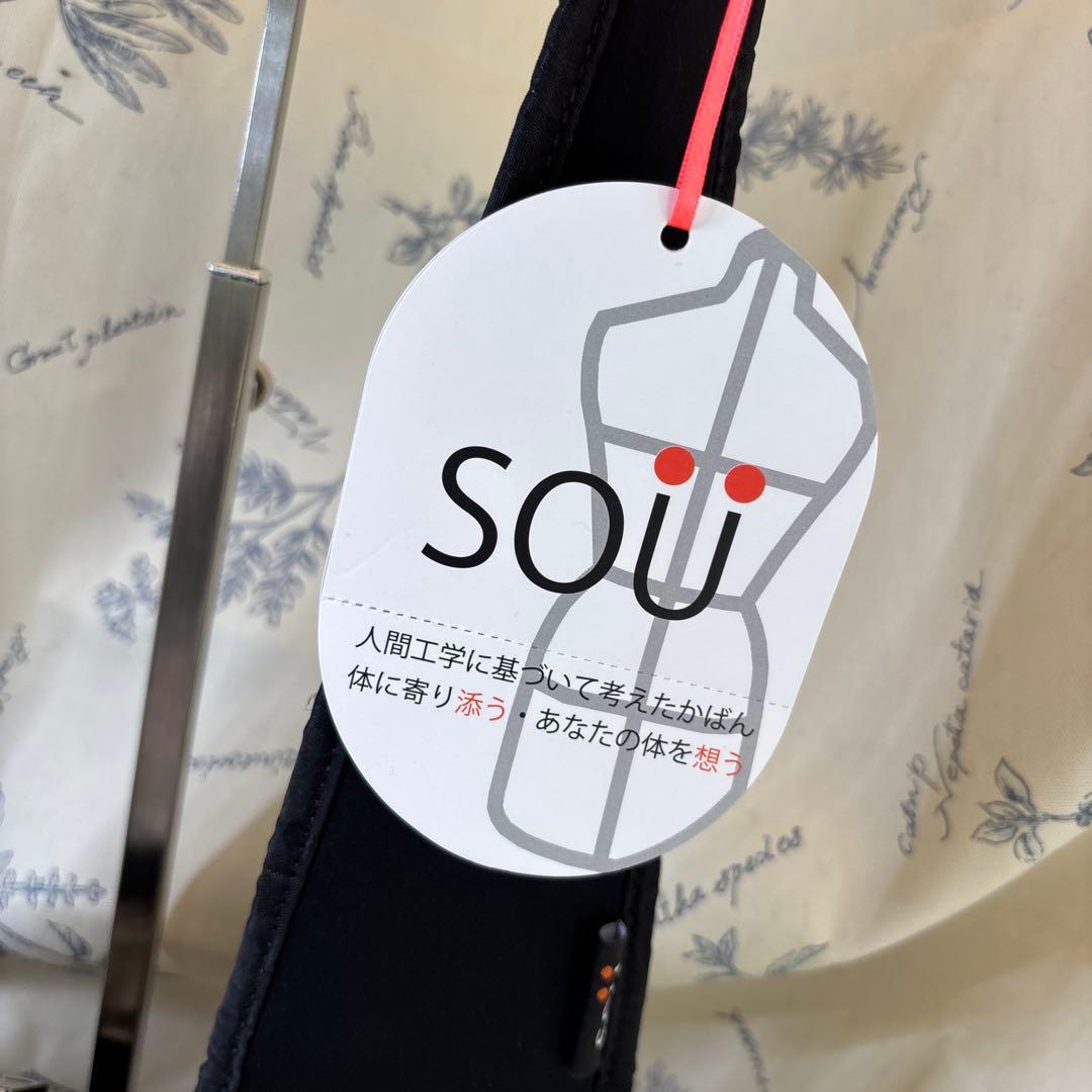 新品未使用品　SOU 人間工学ショルダーS ブラック迷彩