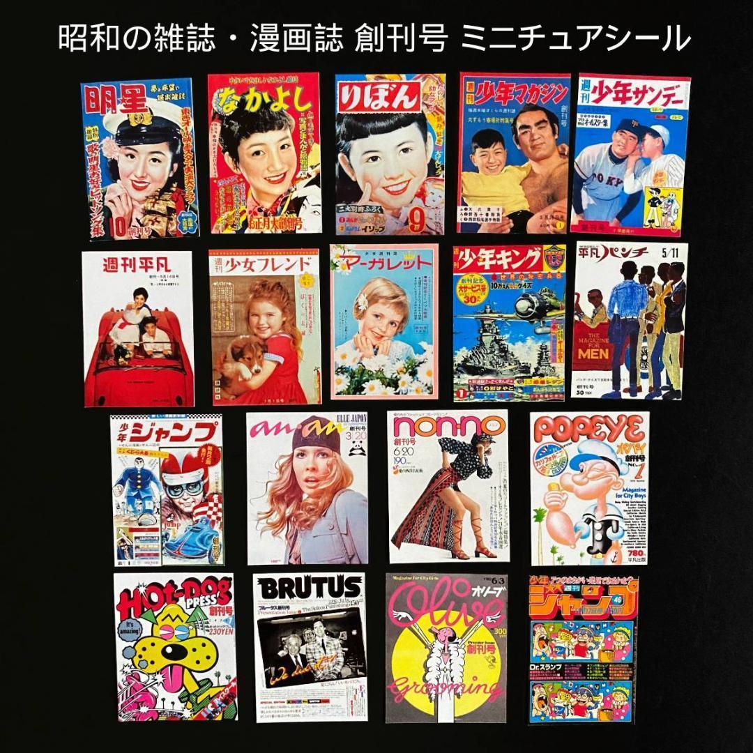 さくら 16点 まとめ商品