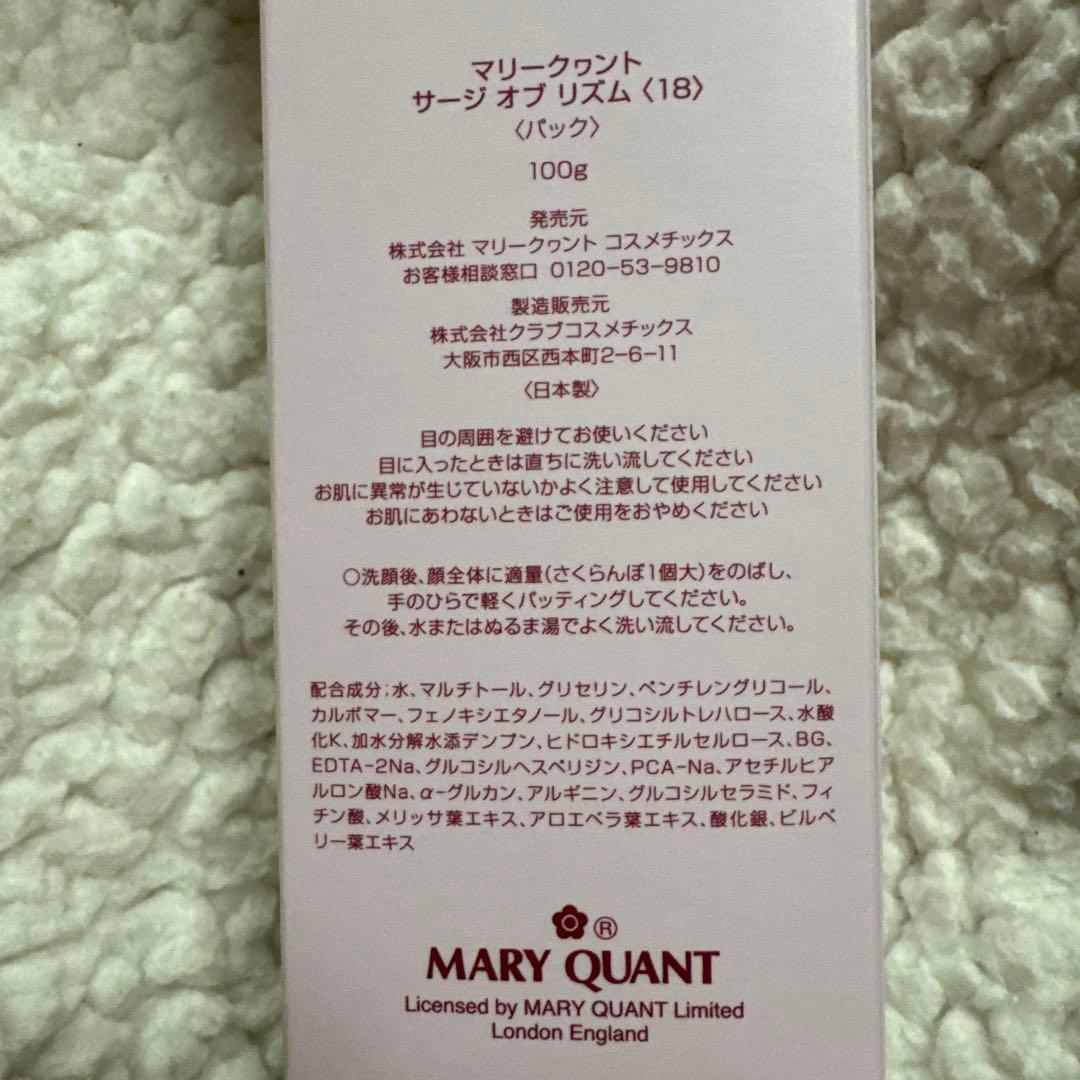 【未開封品】マリークヮント サージ オブ リズム