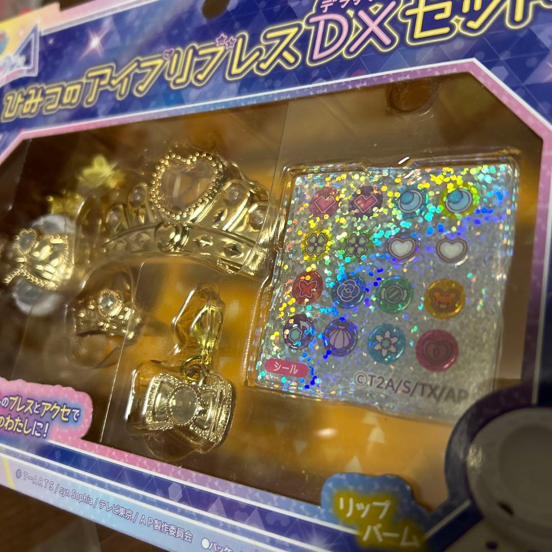 ひみつのアイプリ アイプリブレスDXセット プリンセスモデル つむぎ