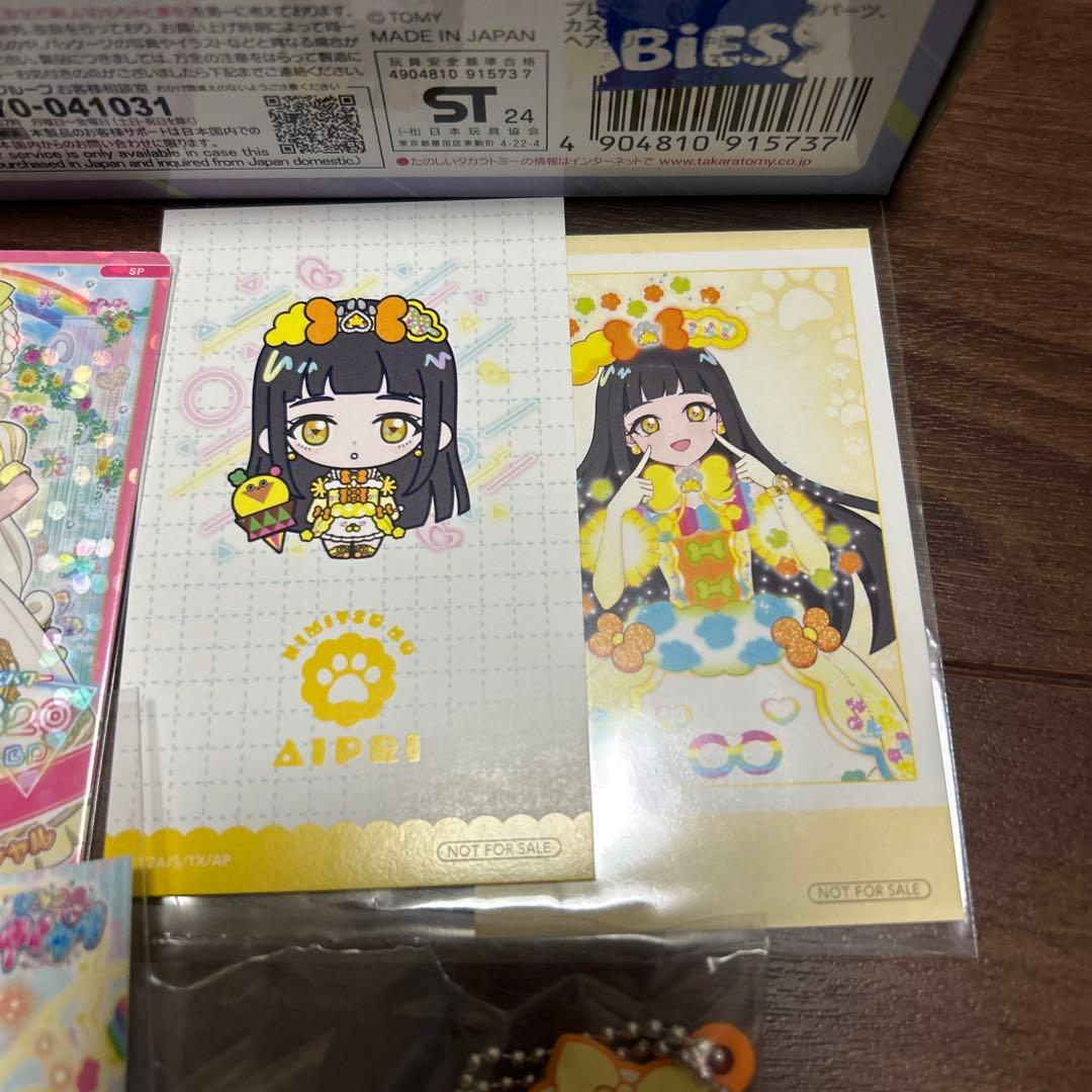 ひみつのアイプリ アイプリブレスDXセット プリンセスモデル つむぎ