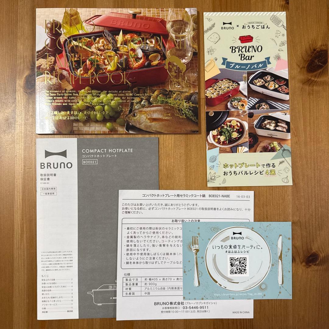 【限定カラー】BRUNOホットプレートセット ナイトブルー