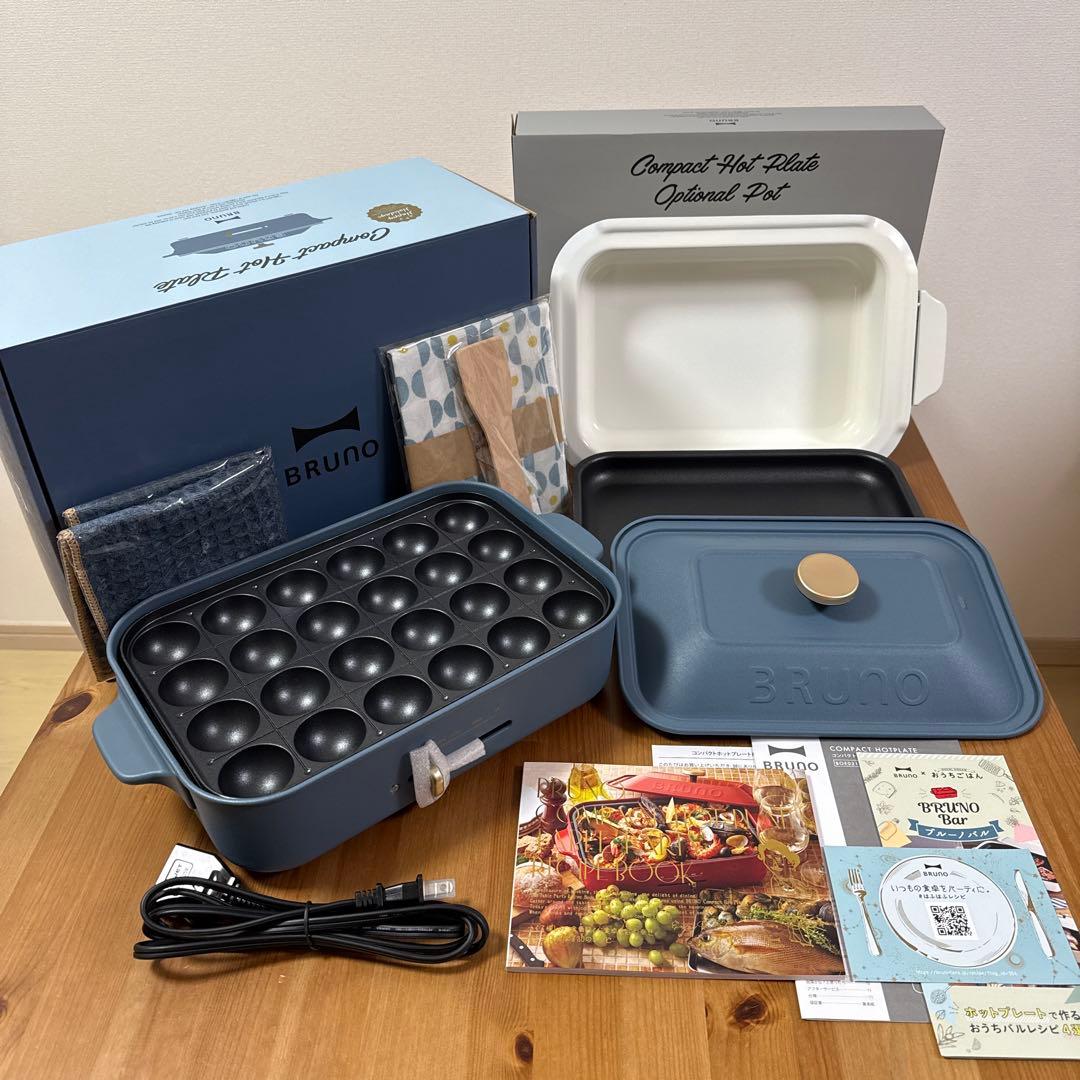 【限定カラー】BRUNOホットプレートセット ナイトブルー