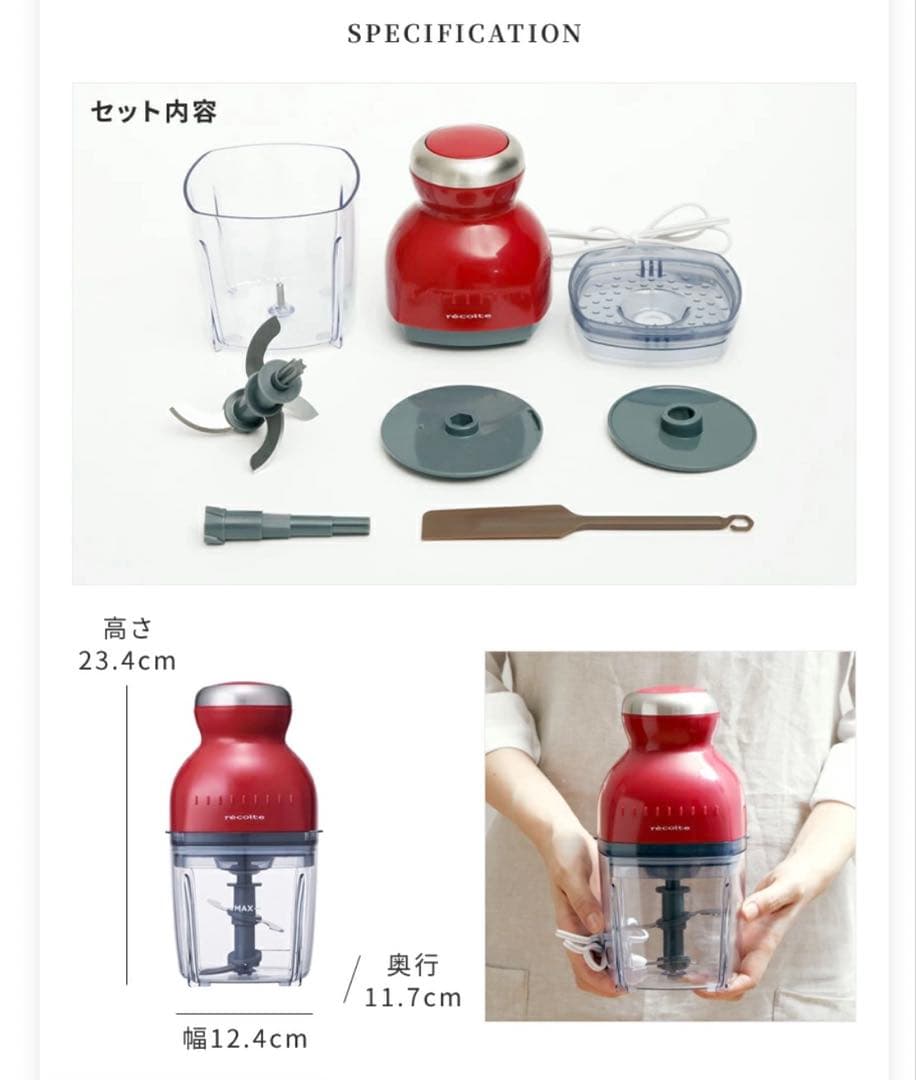 recolte RCP-3 プロセッサー レコルト ブレンダー 500ml