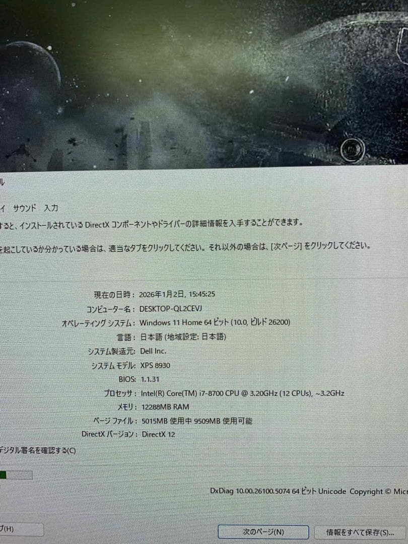 Windowsデスクトップ Dell XPS 8930 i7-8700 1TB GTX1660 Office