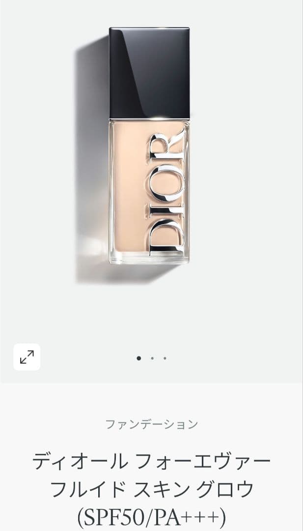 Dior フォーエヴァー フルイド スキン グロウ 0Nニュートラル