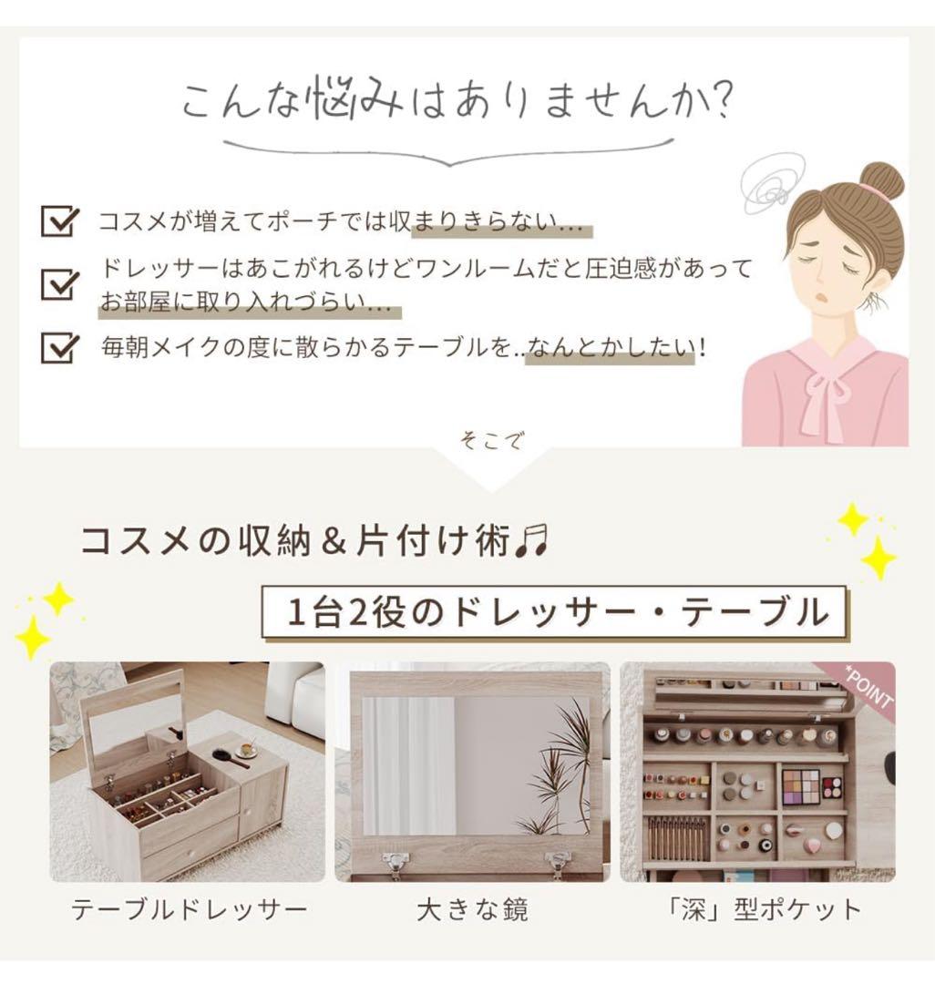 本日限定セール　ドレッサー 鏡台 幅80 引き出し付き 化粧台 オーク