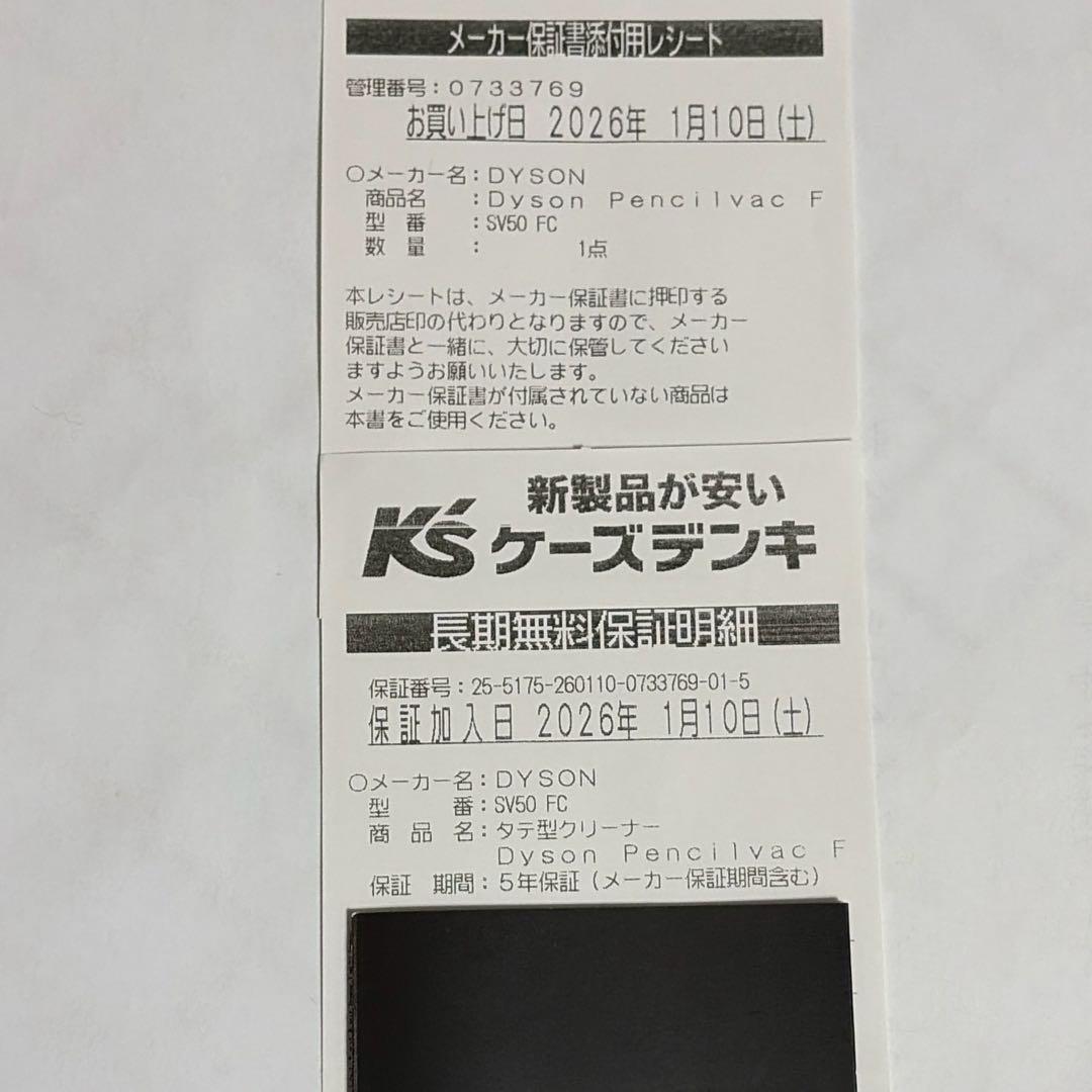 ダイソン　PENCILVAC