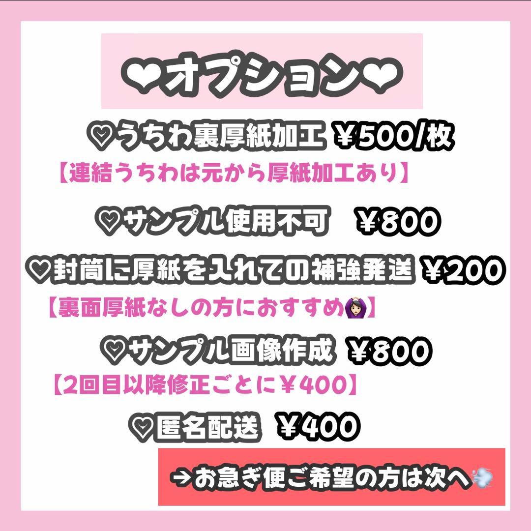Lgページ うちわ文字 オーダー うちわ屋さん 連結うちわ 文字パネル