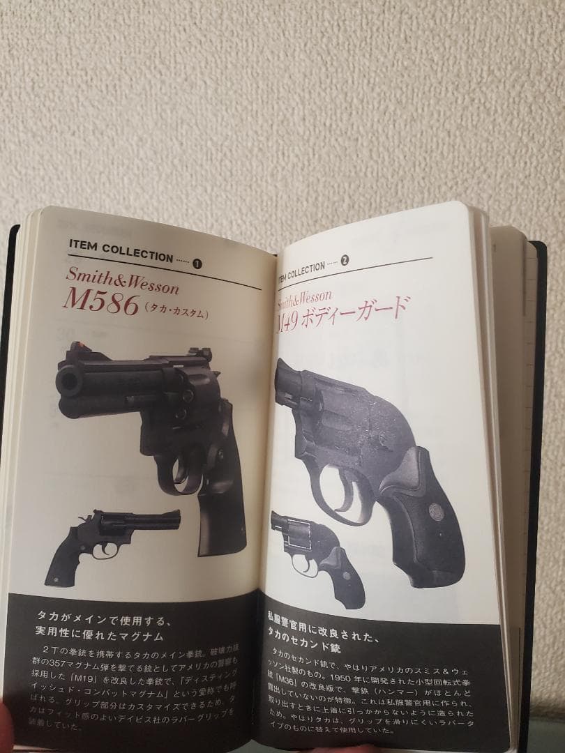 あぶない刑事 25周年記念手帳（非売品、開封済み未使用）おまけ付き