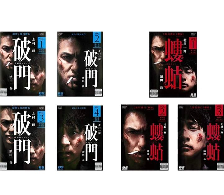 ⭐️レンタル版⭐️❤️✨疫病神シリーズ✨破門&螻蛄✨全巻セット✨破門4巻・螻蛄3巻✨❤️