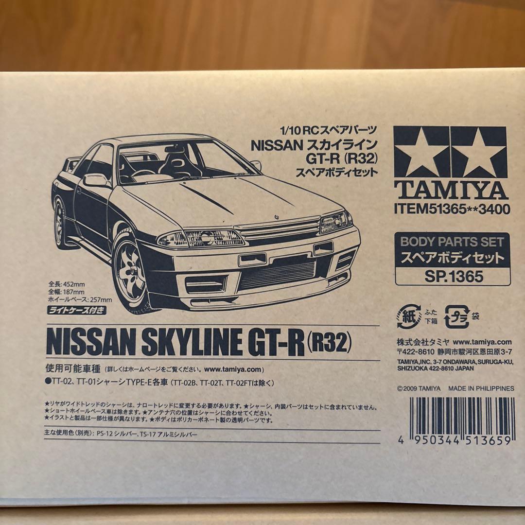 SKYLINE GT-R (R32) GR 86 タミヤスペアボディセット