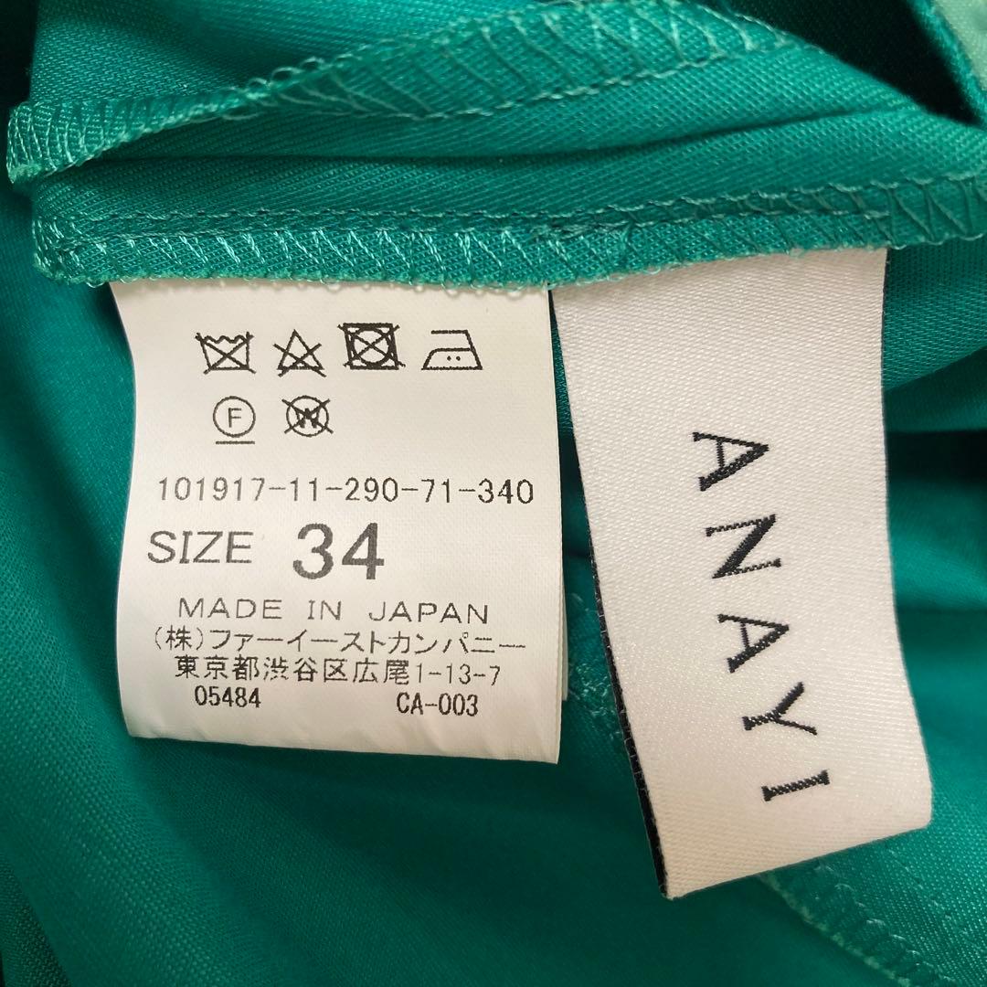 【ANAYI】ツイルウエストギャザースカート 34