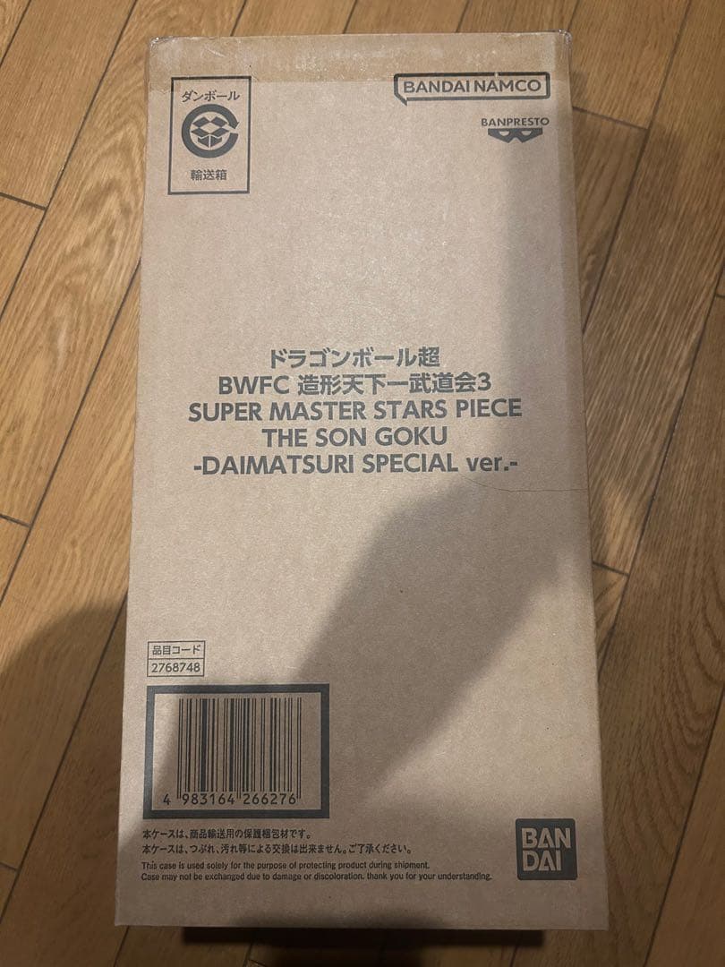 ドラゴンボール Figuarts ZERO孫悟空&ブルマ BWFCダイマツリ悟空