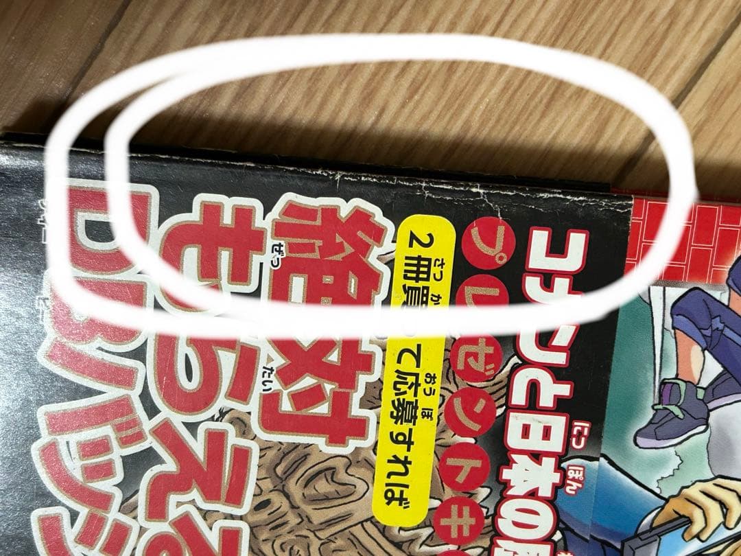 探偵コナン 日本歴史 学習マンガ 歴史漫画 全巻セット 1-12巻 おまけセット