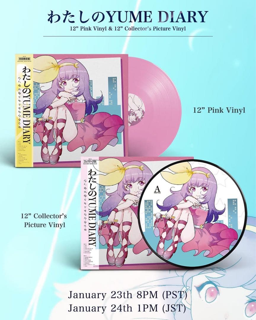 ミカヅキbigwave わたしのYUME DIARY レコード 新品