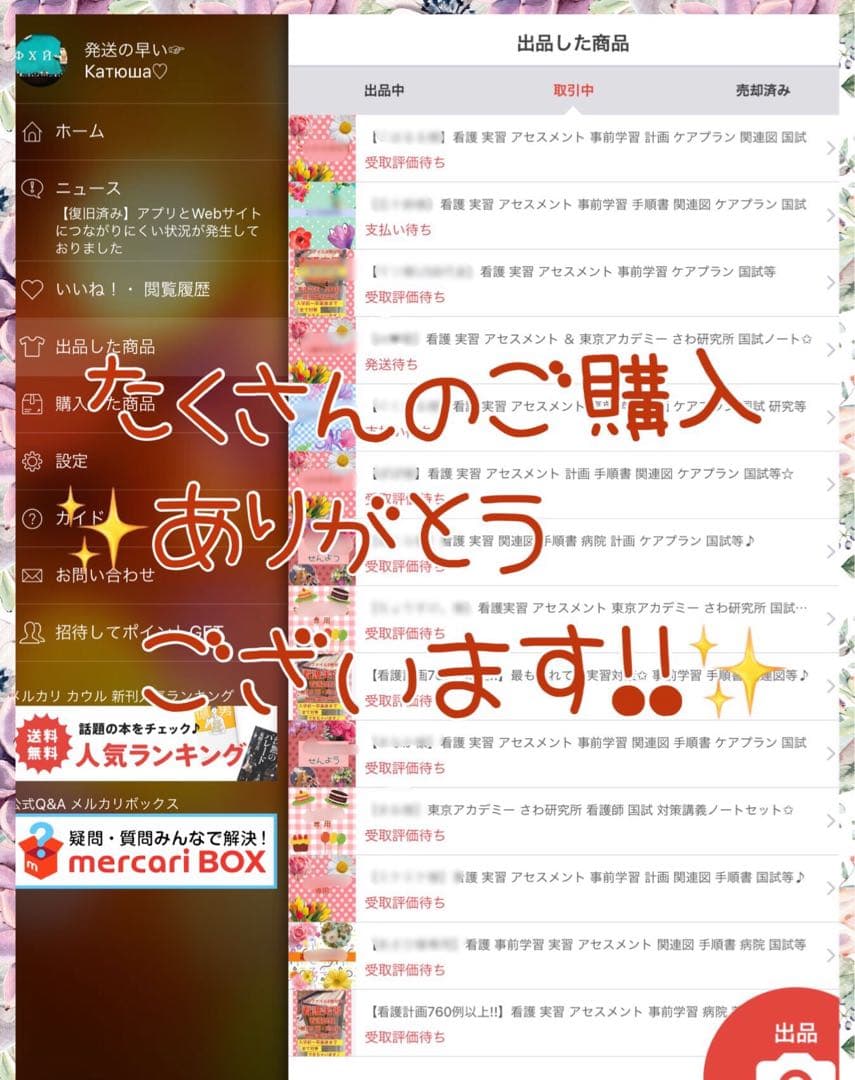 看護学生 看護実習 看護過程 手順書 関連図 計画 アセスメント 国家試験 資料