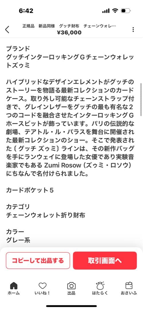 GUCCI グレー 二つ折り財布 GGロゴ