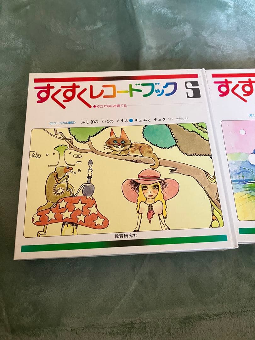 絵本 すくすくレコードブック