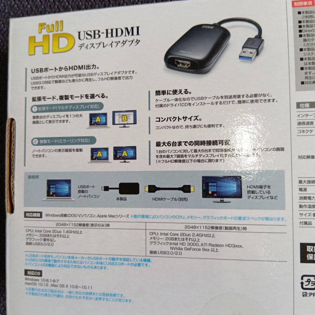 USB-HDIM ディスプレイアダプタ