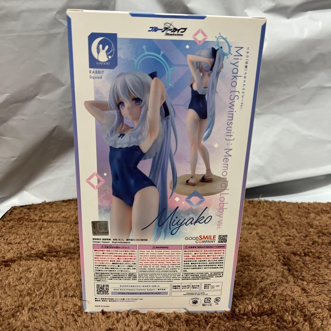 ブルーアーカイブ Blue Archive ミヤコ[水着]メモリアルロビーVer