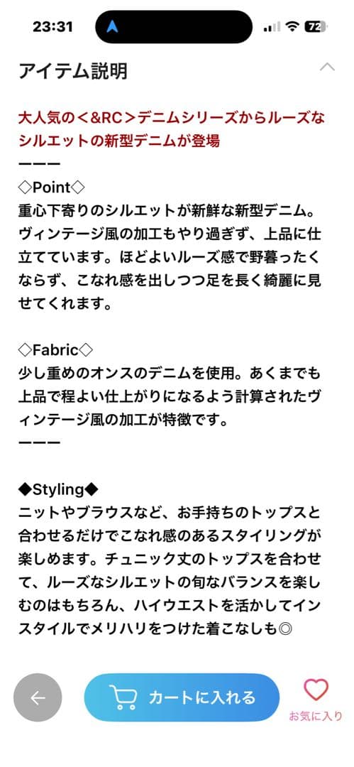 &RC ダークブルー ワイドルーズデニムパンツ