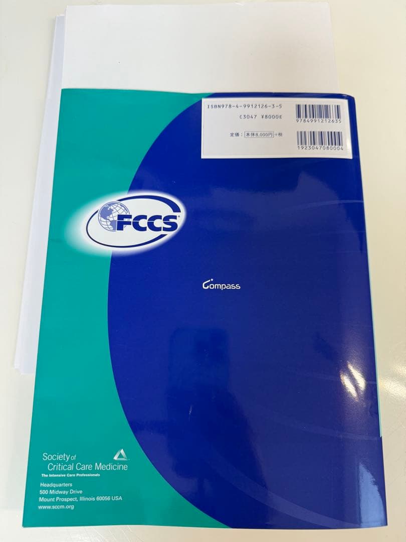 【裁断済】【第4版】FCCS プロバイダーマニュアル 第4版