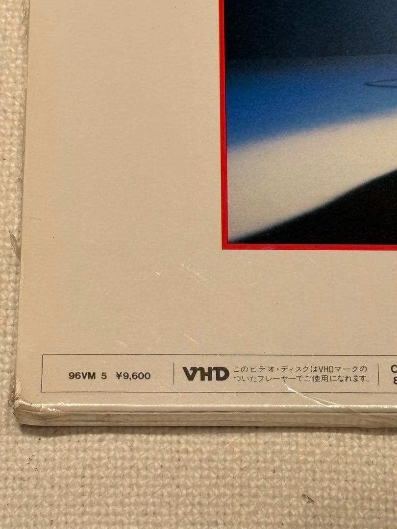 新品未開封！松田聖子VHD「Seikoland」