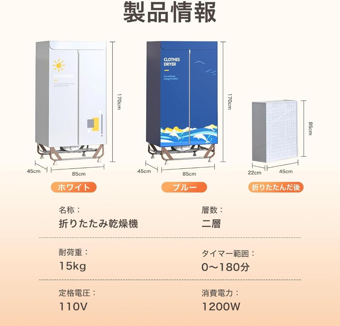 大容量衣類乾燥機✨部屋干し✨梅雨✨タイマー機能✨衣服乾燥機