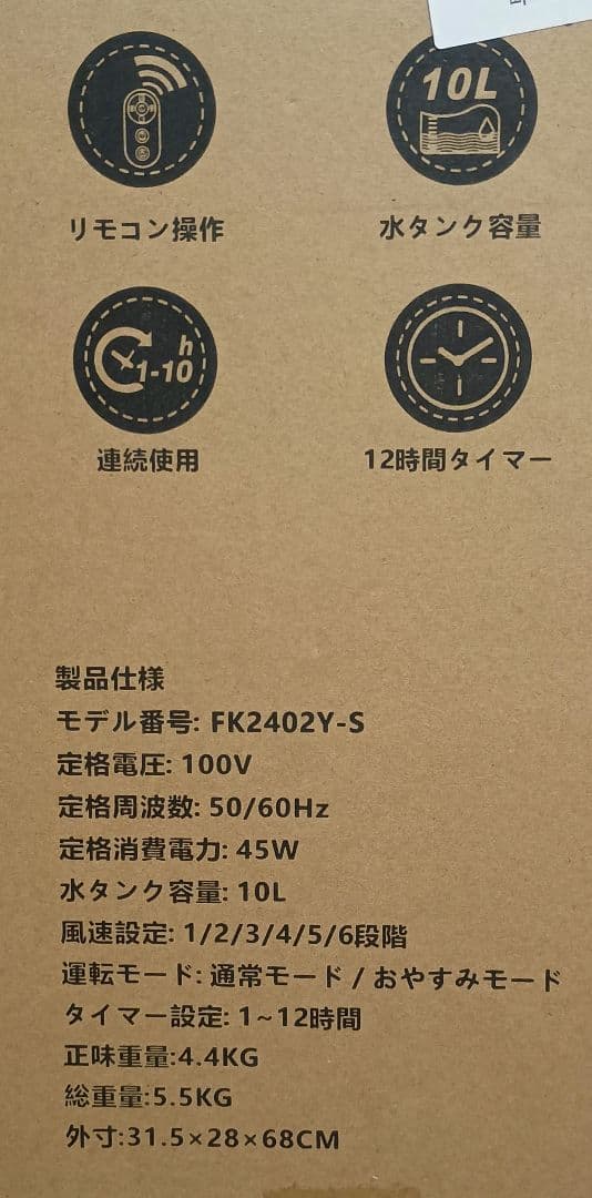 ポータブルクーラー 10L 大容量 3-in-1 FK2402Y-S 未使用品