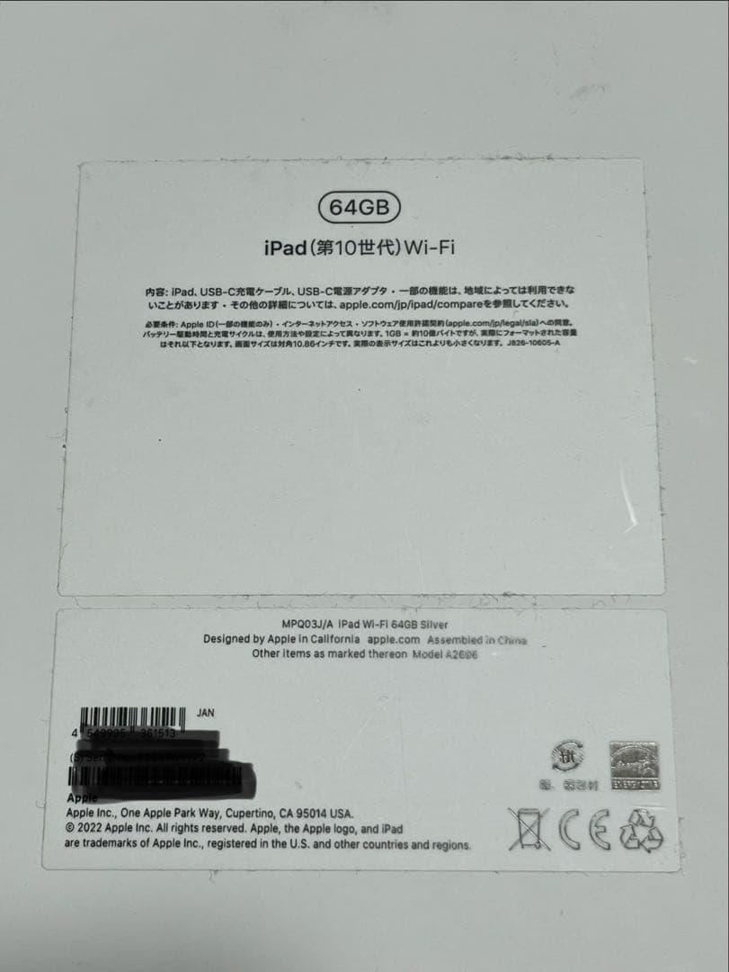 Apple iPad (第10世代) シルバー本体 64GBWiFi ケース付き