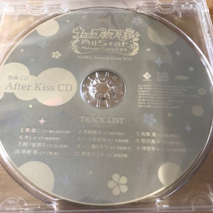 うたの☆プリンスさまっ♪All Star After Secret 初回限定 …