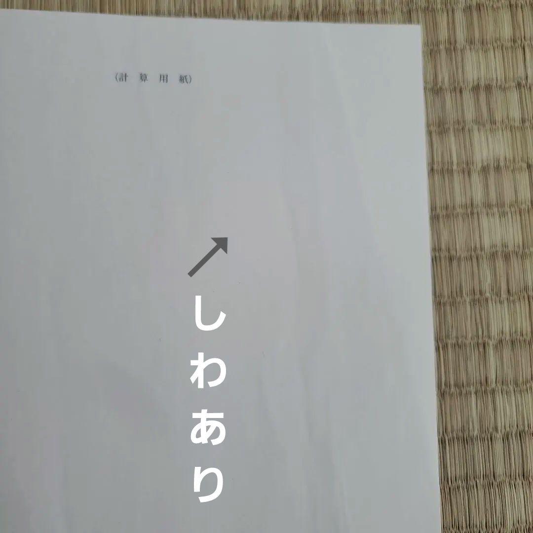 学推　学力推移　模試　中1 2025年 3回　ベネッセ　学力推移調査