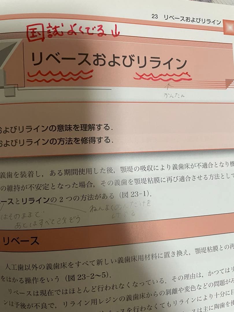 歯科技工士　教科書8点セット+国家試験問題