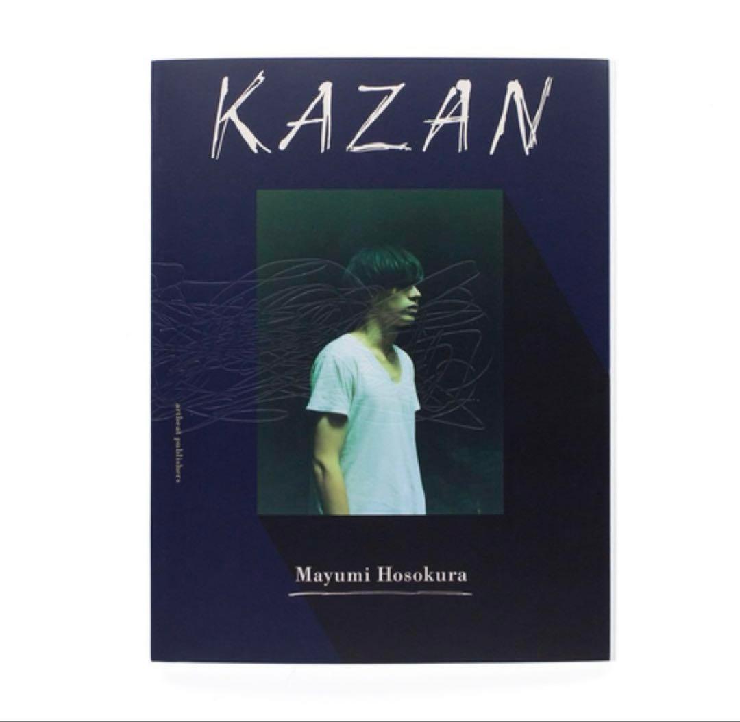 絶版‼️ 細倉真弓 KAZAN Mayumi Hosokura