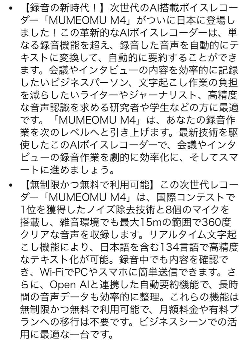 M4 AI ボイスレコーダー 録音機 小型 高感度 議事録自動作成 翻訳