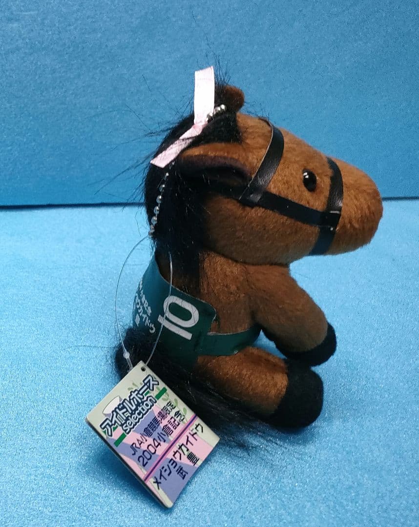 メイショウカイドウ　3つ　アイドルホース　競馬　ぬいぐるみ