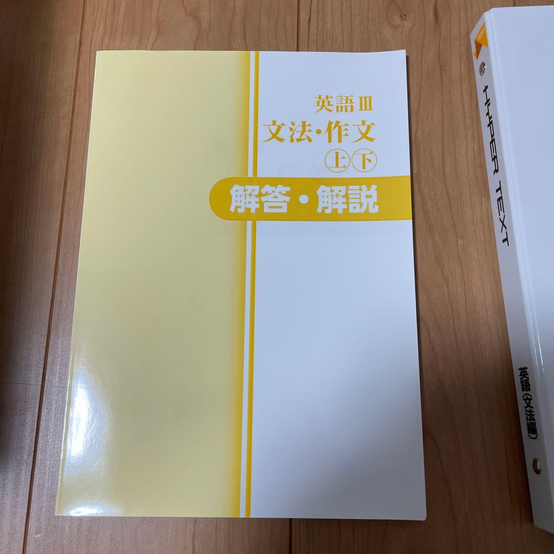 ハイパーテキスト　開封未使用品　大学入試　共通テスト対策　10科目セット