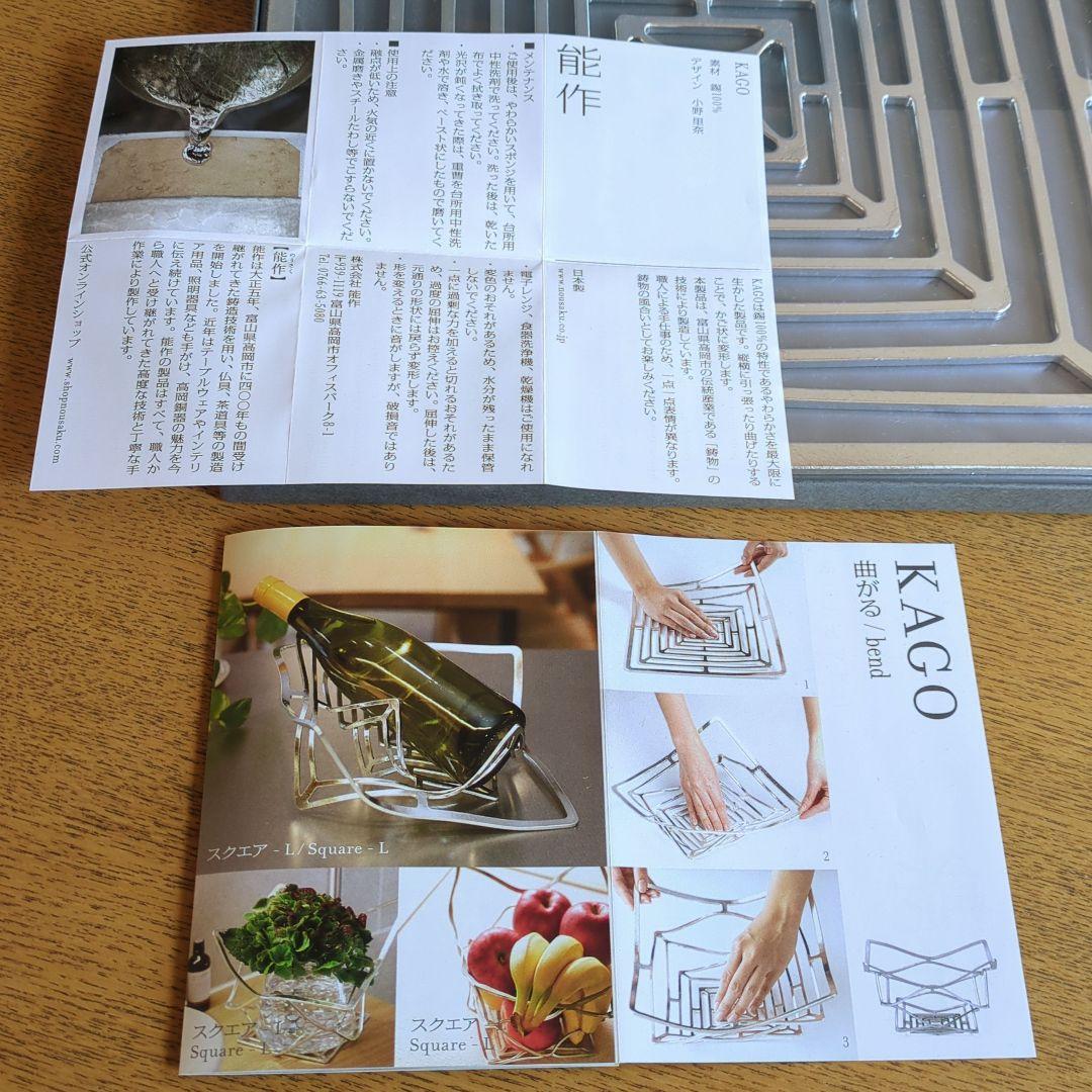 KAGO - Square - L　NOUSAKU