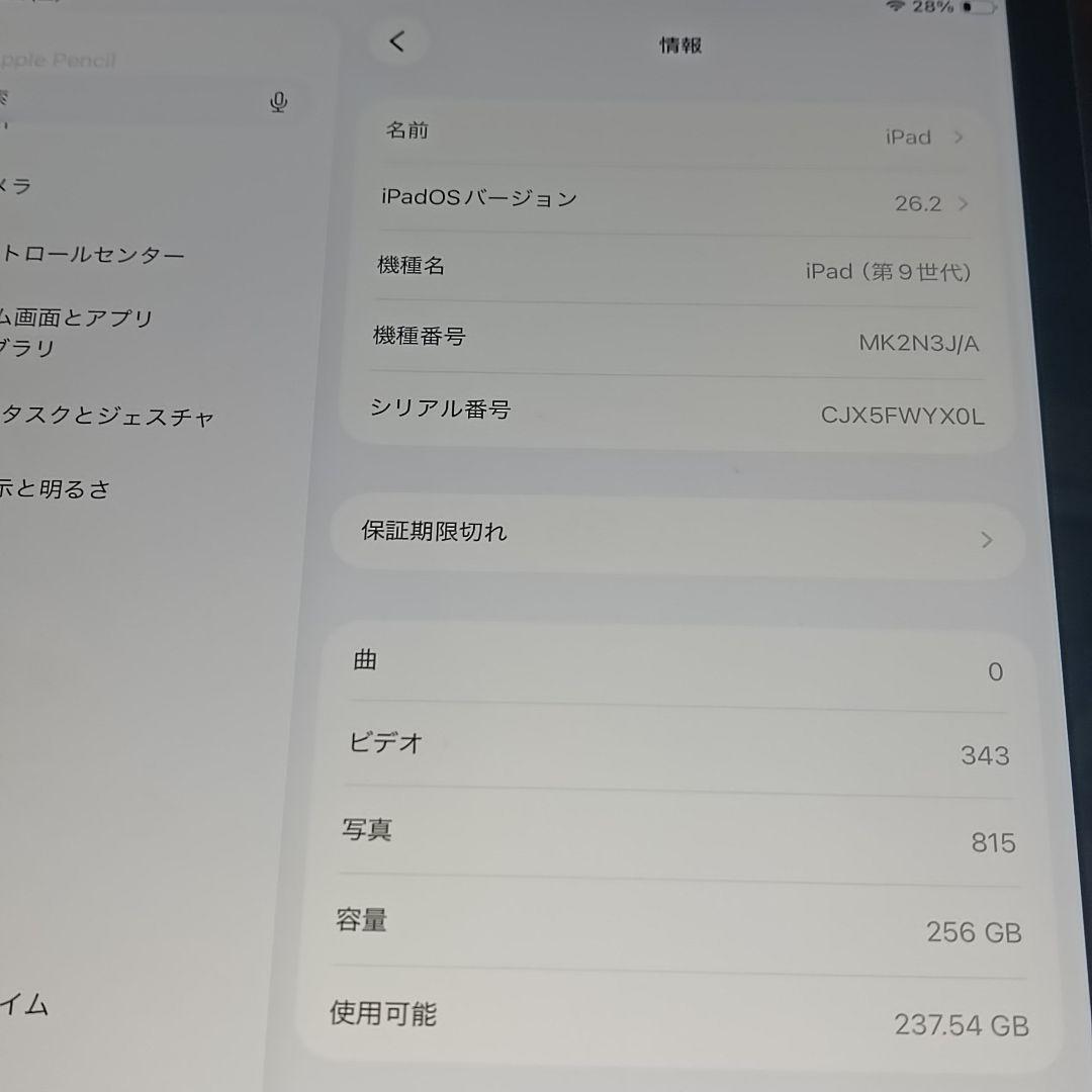 もりiPad 10.2 第9世代 WiFi 256GBキーボードカバー