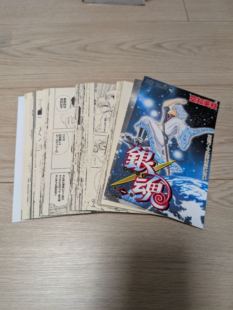 【裁断済み】銀魂 全巻セット