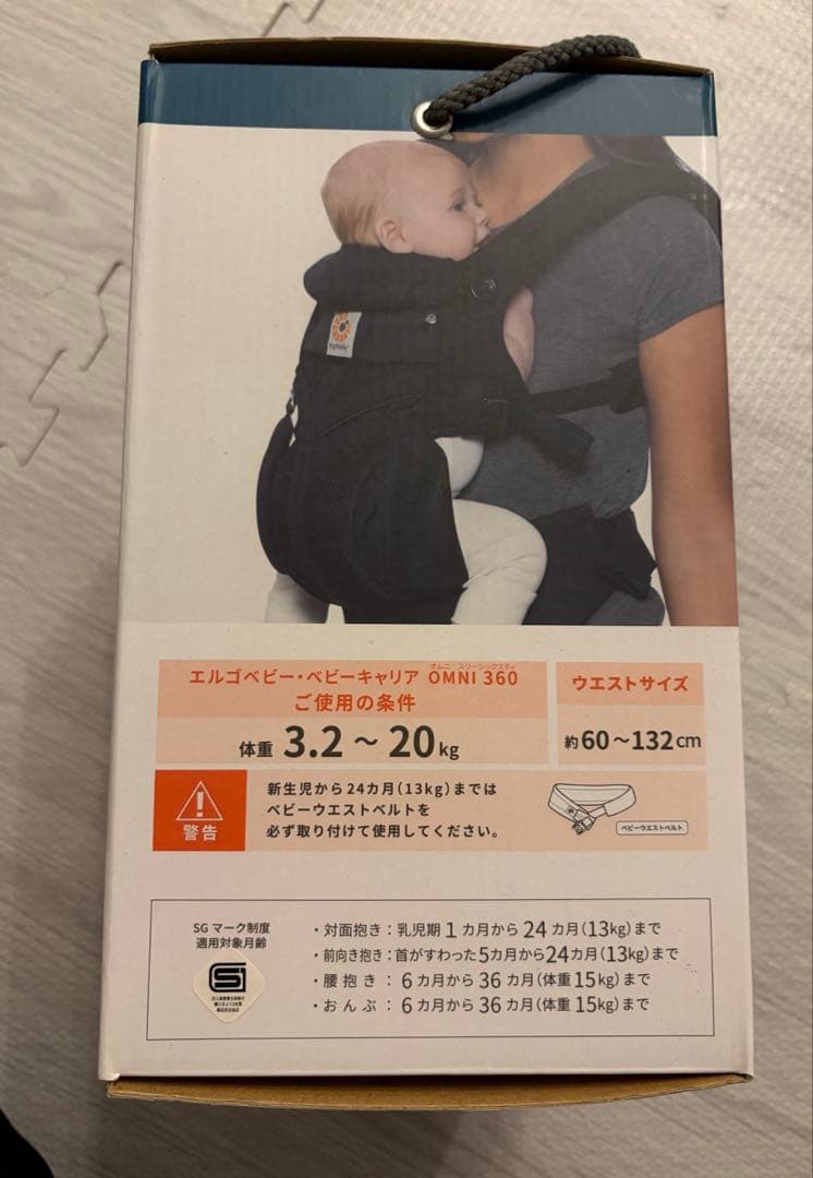 【カバー付き】 ergobaby オムニ 360 クールエア ブラック　抱っこ紐
