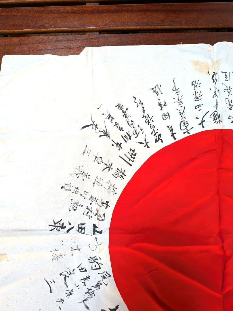 旧日本軍 日の丸 ① 日章旗 国旗 出征旗 武運長久 寄せ書き 当時物 戦中