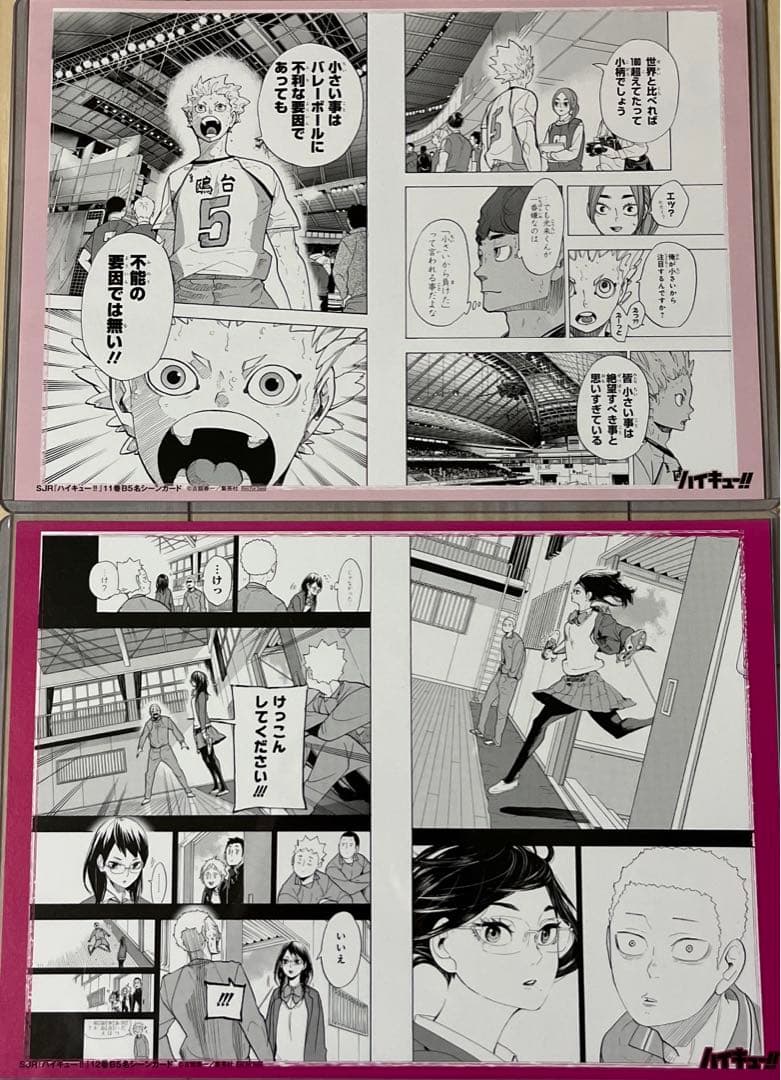 【未開封】ハイキュー　リミックス全巻セット　※購入特典付き(名シーンカード)