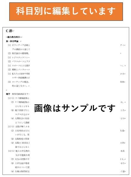 科目試験 2006年～2023年 (15年分）全セット 最新版